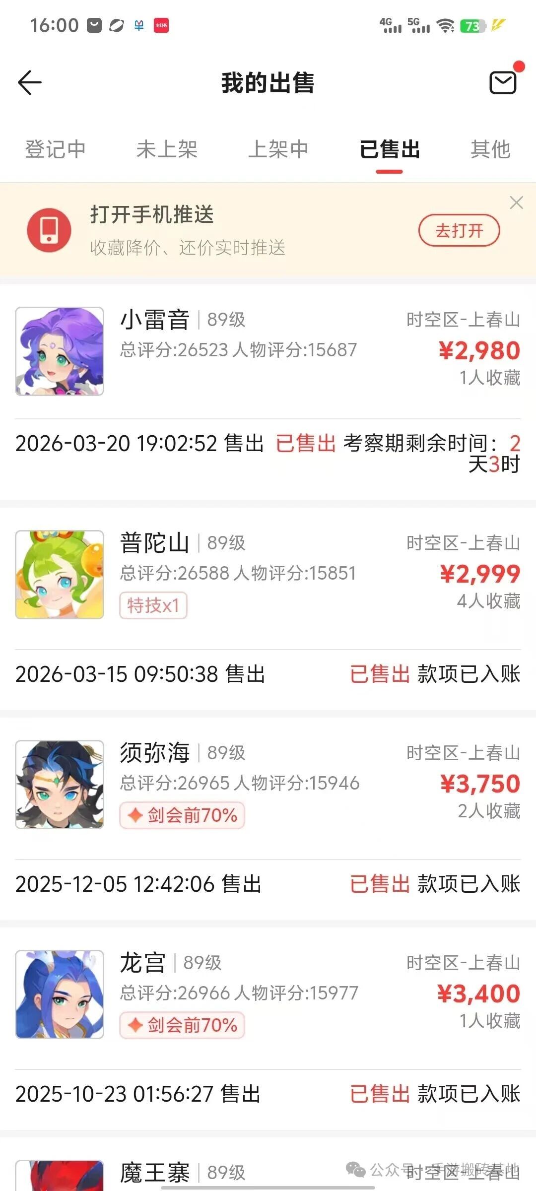 最适合搬砖的大区来了，旭旭宝宝入驻《梦幻西游》手游数字新服【2026】