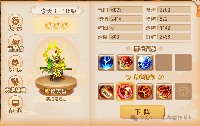 最适合搬砖的大区来了，旭旭宝宝入驻《梦幻西游》手游数字新服【2026】