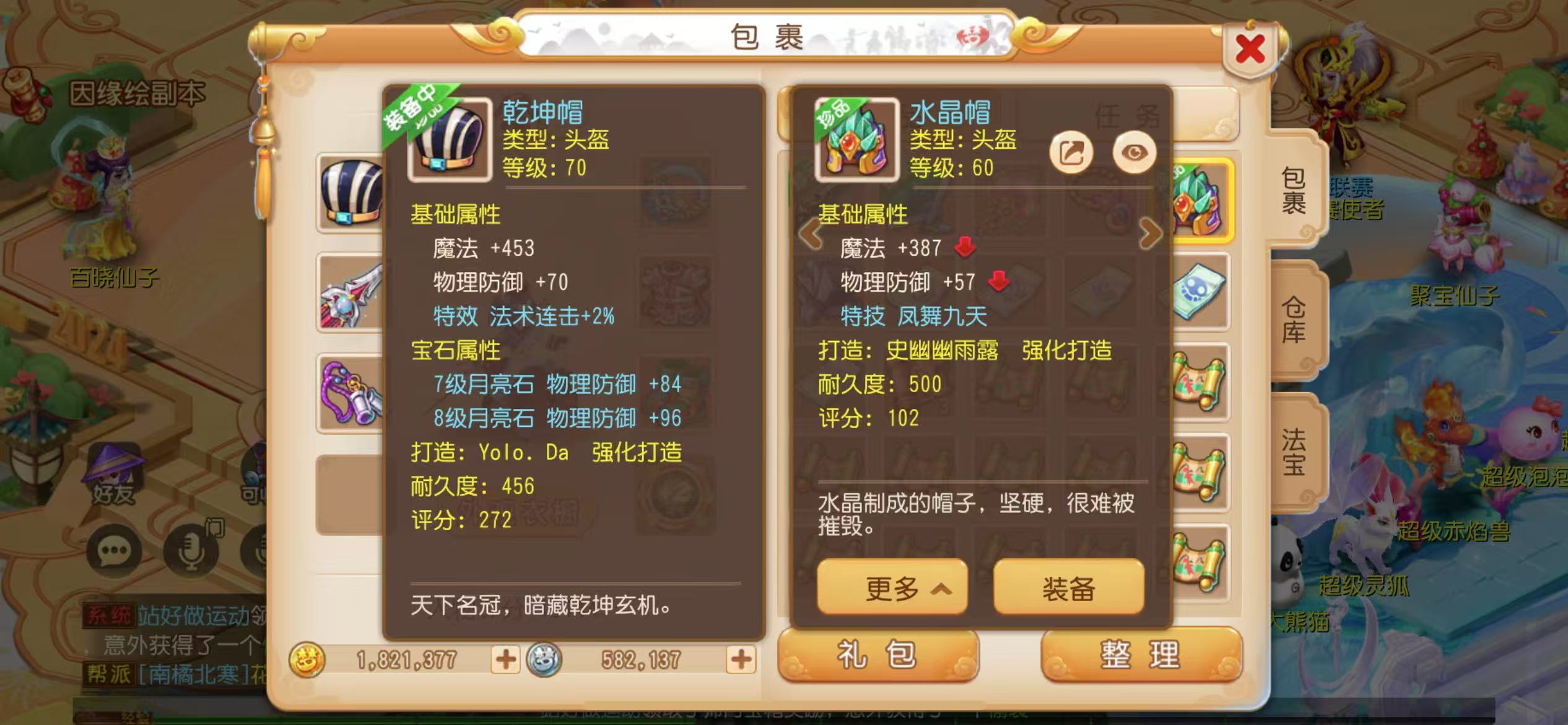 梦幻西游手游搬砖最强攻略,新人别再被人忽悠了
