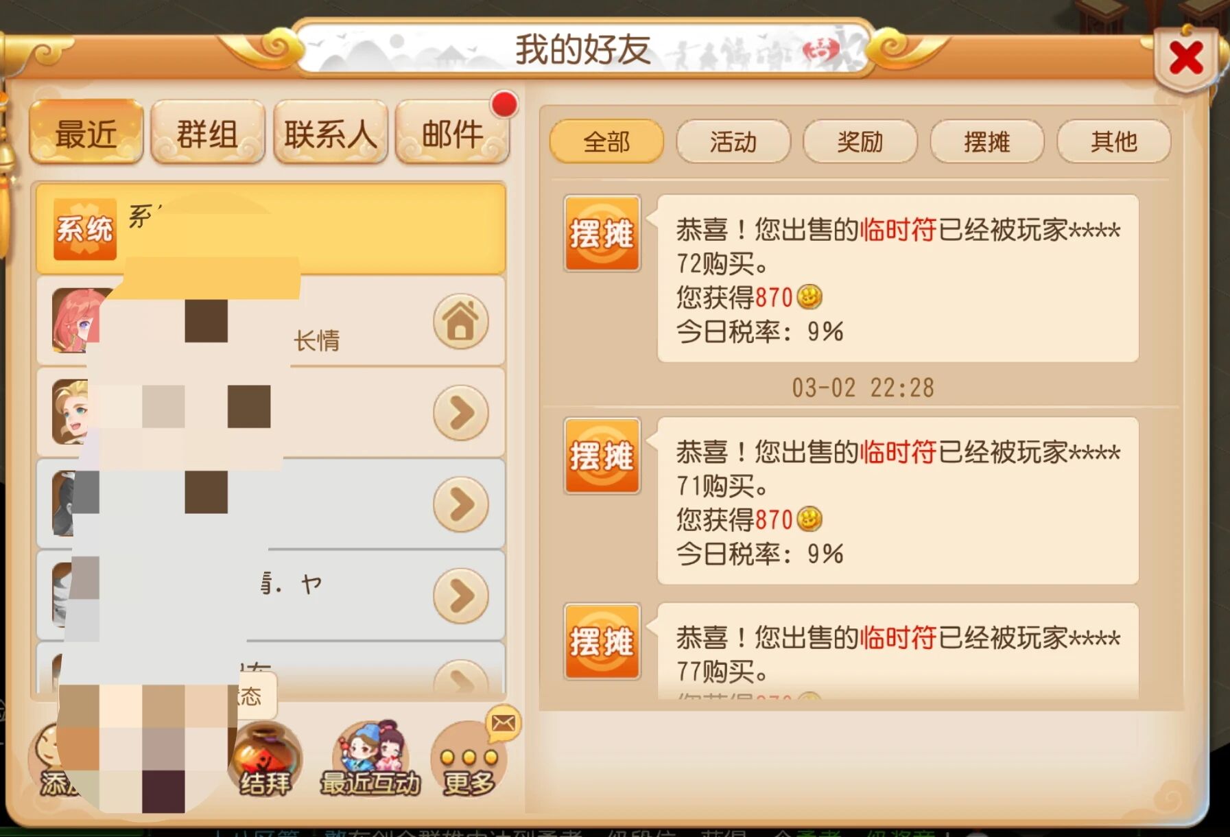 《梦幻西游手游》做简单日常,活跃度达到多少才算合格?