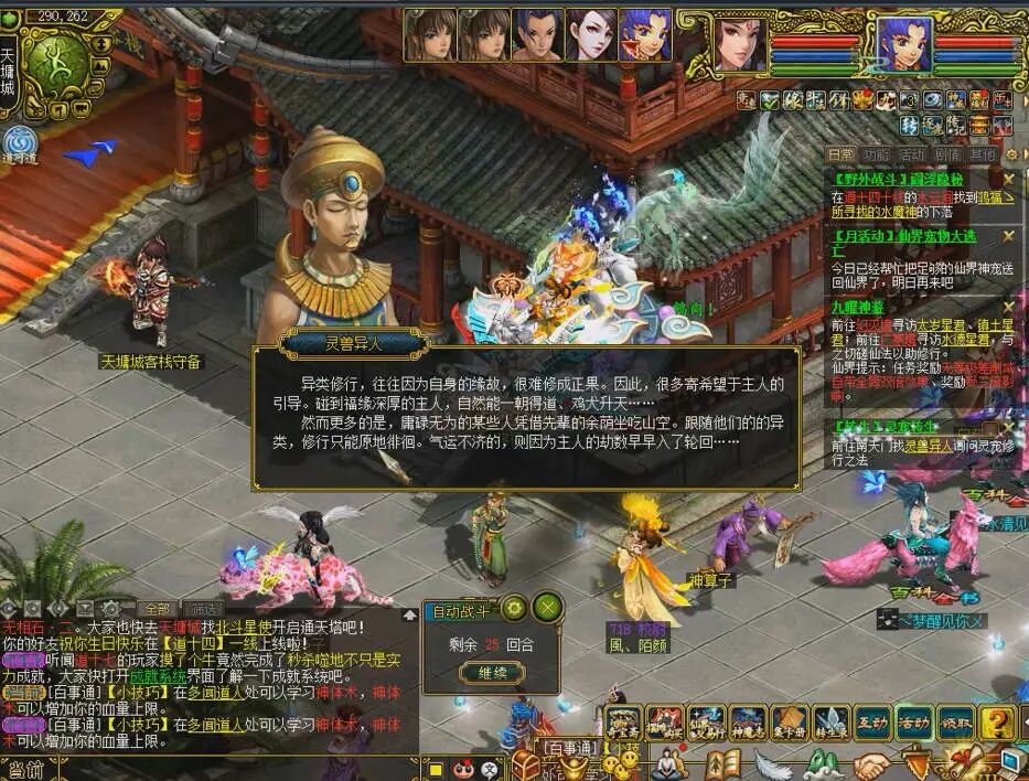 《问道》端游宠物转生全流程实录分享,花费不小提升不大