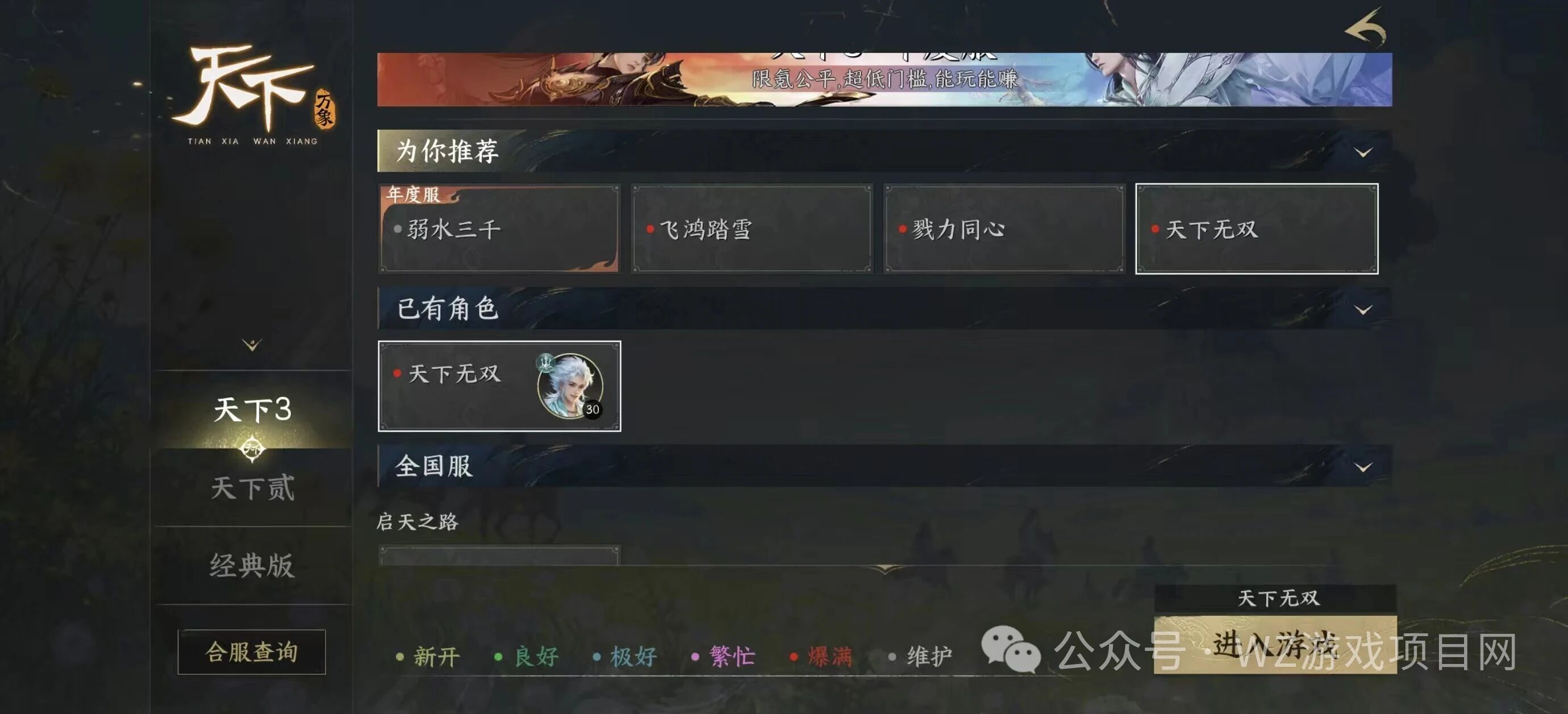 又一款搬砖神作,《天下:万象》12月17日公测