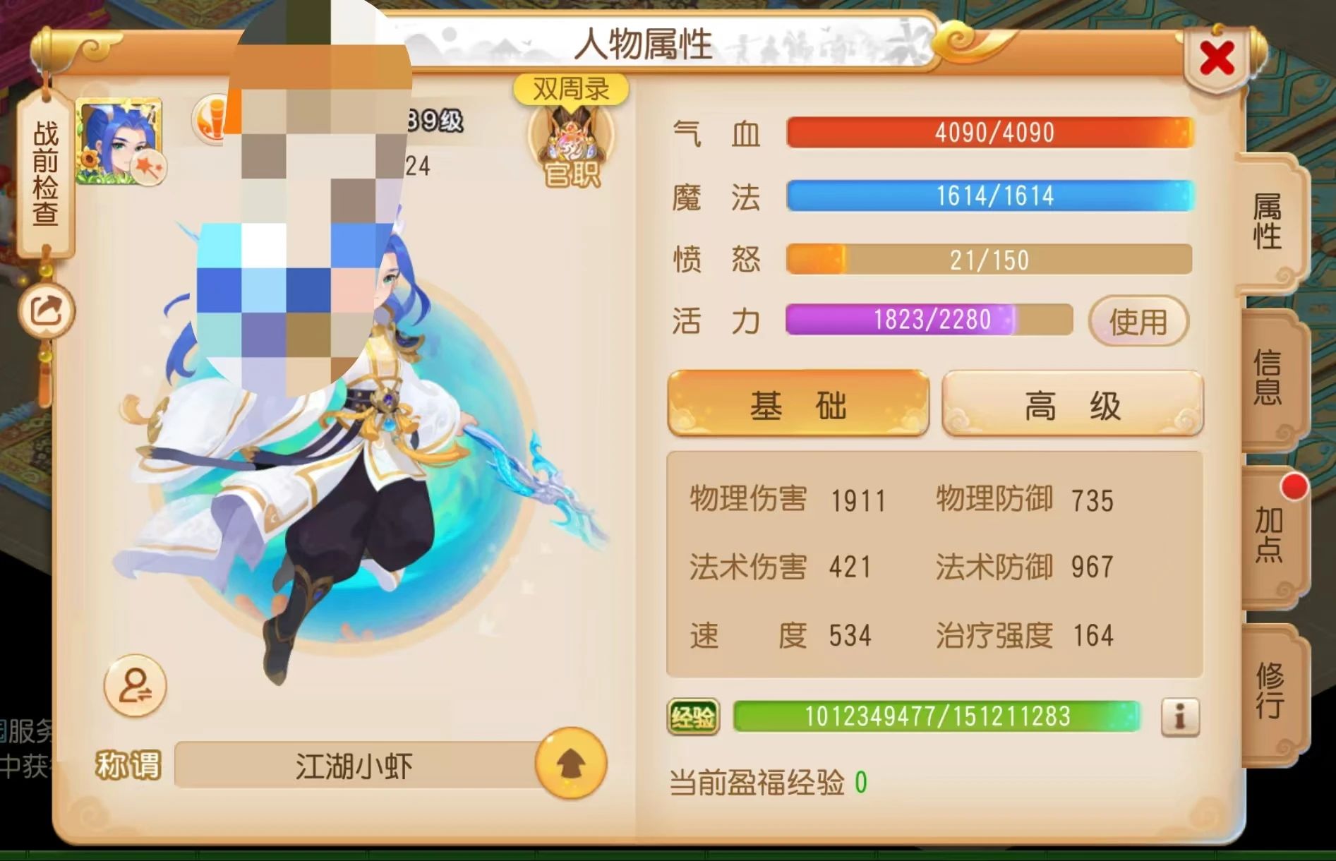 梦幻手游日常收益实测:一天能攒多少经验和银币?老玩家算给你看!