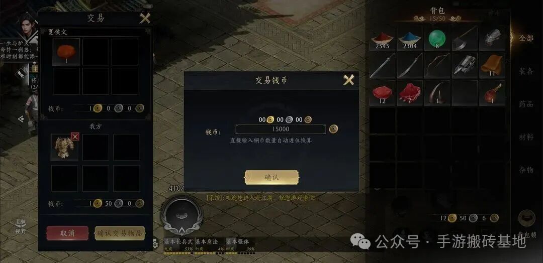 一款经典的武侠类手游，零氪能搬，自由交易