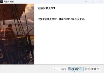 5月搬砖大肉《天堂W》东南亚服下载注册教程！4月29日开启预创建，5月27日公测