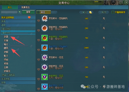 可以打装备交易赚钱的手游，自由交易轻松挂机