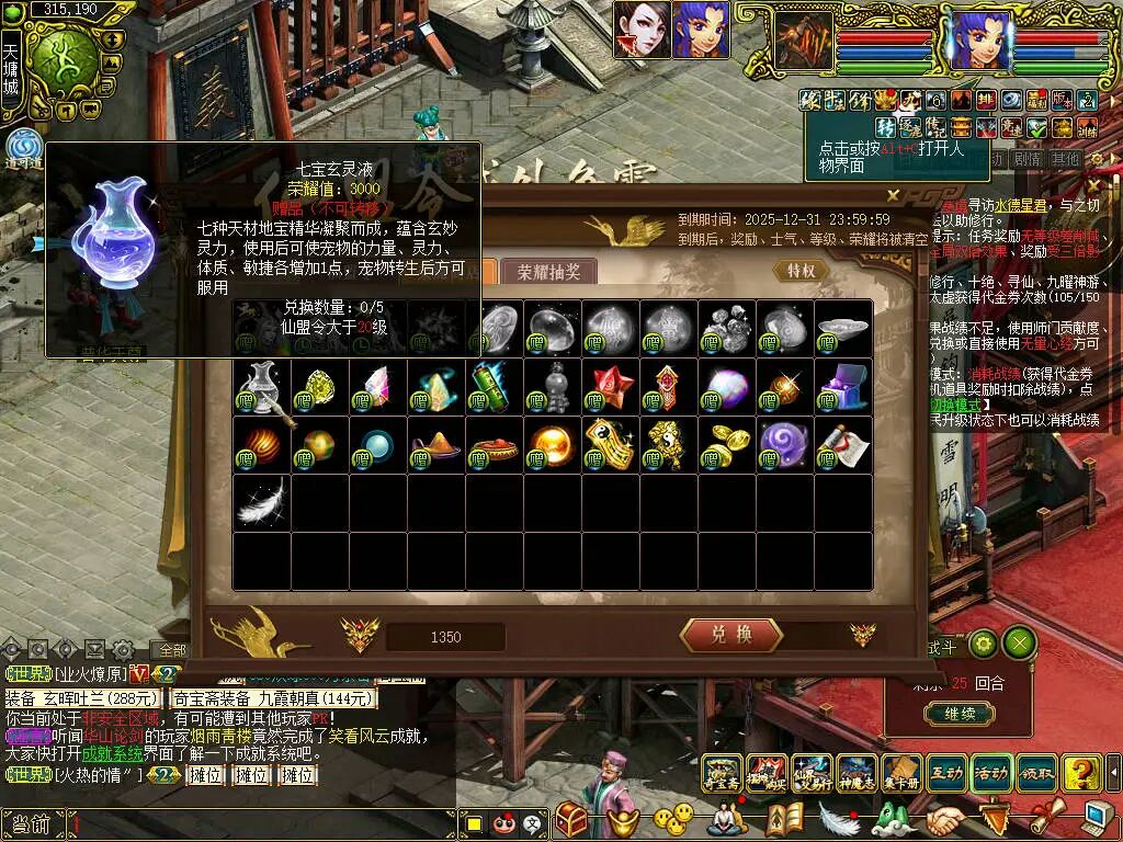 《问道》端游宠物转生全流程实录分享,花费不小提升不大