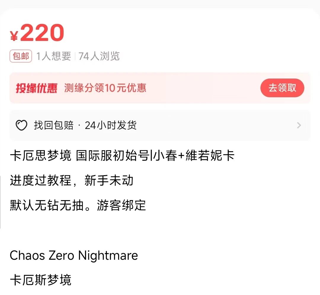 【游赚观察10/23】卡厄斯梦境|缔造者首日情况!火炬之光目前平民收益!决战破晓6区咋样?