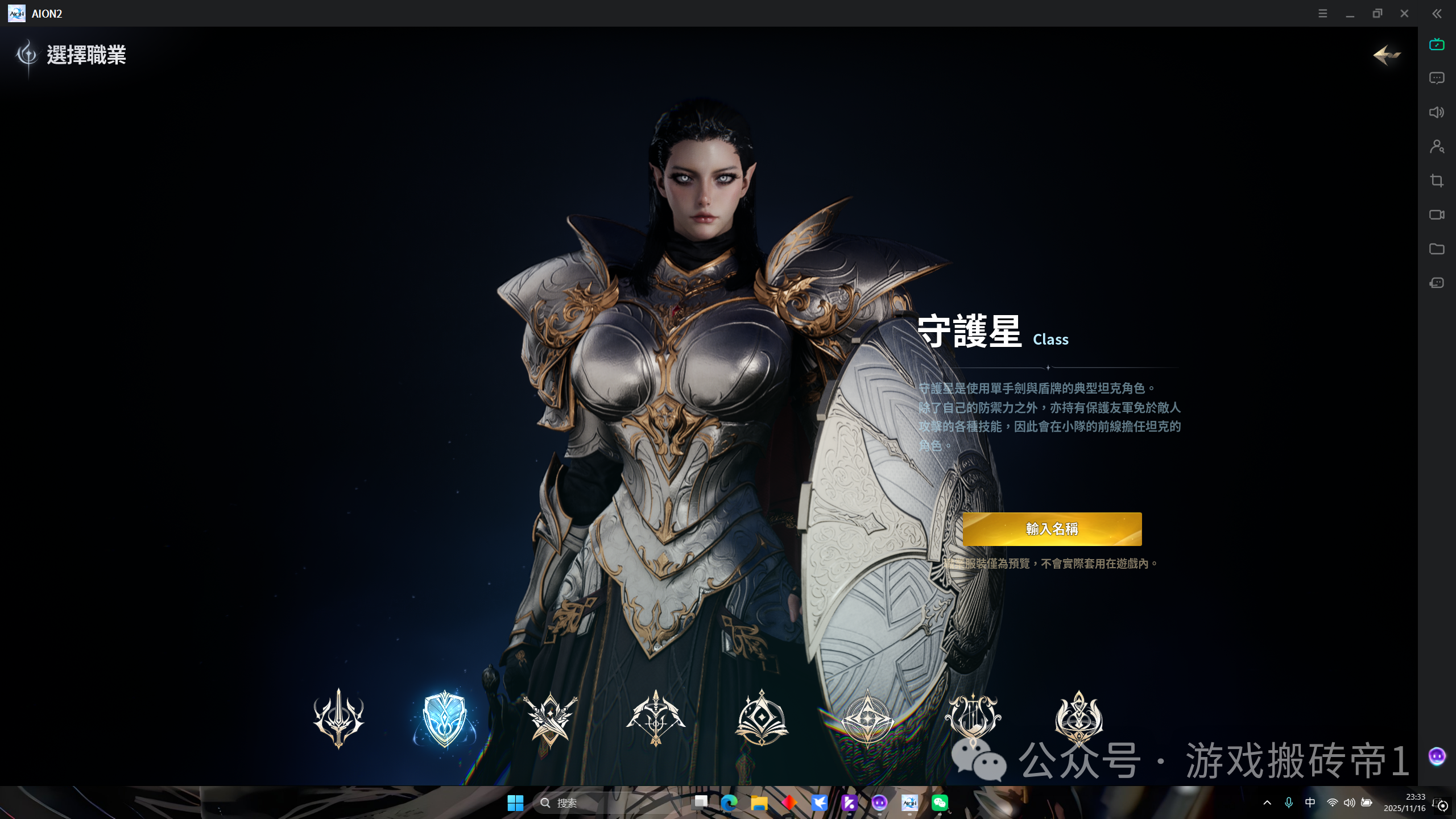 《永恒之塔2》首个搬砖点!捏脸能卖钱?两天捏个 “明星脸”,开服就赚第一波!