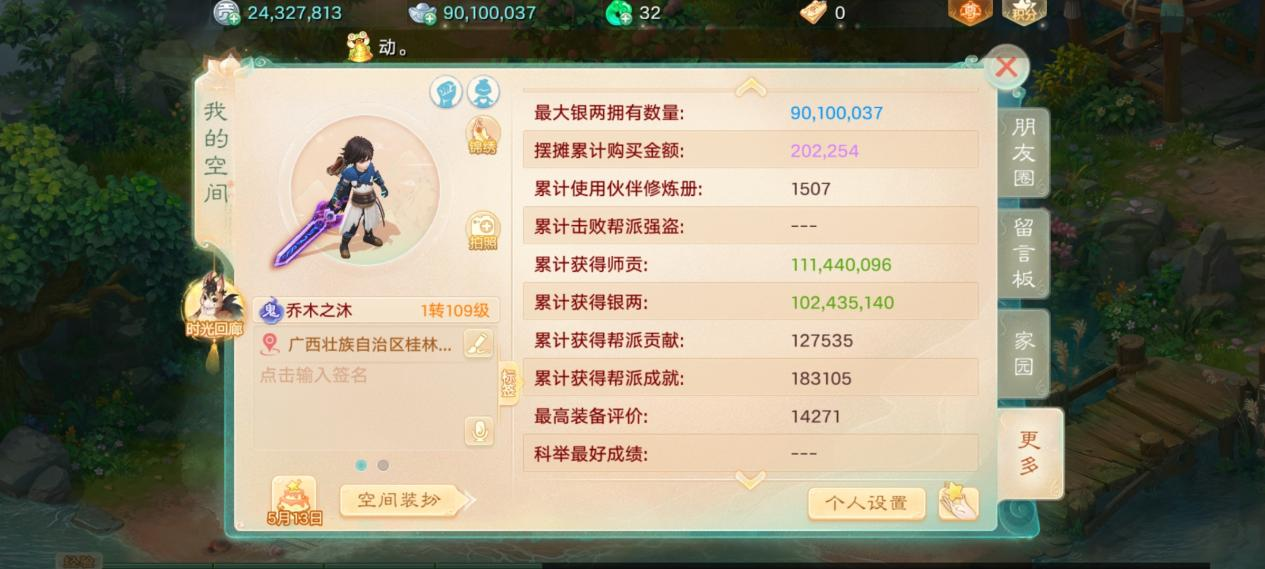 《大话西游》手游二〇二六为什么一定会火？首个数字交易大服【二〇二六】现已开启预约！