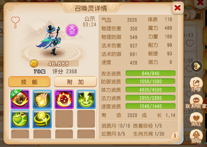 梦幻西游手游搬砖,你一定得学会的倒卖攻略——宠物篇