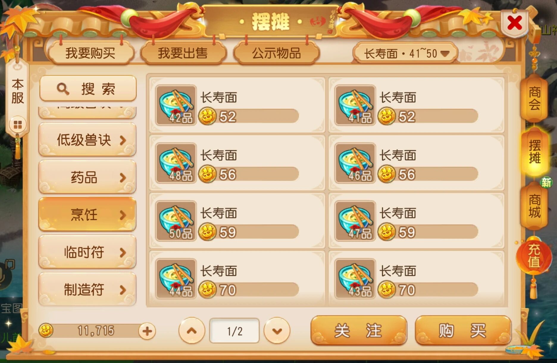 梦幻西游手游轻享服真捡钱,1万金币=13米!三药/制造符/蛇胆都是R收,赚疯了