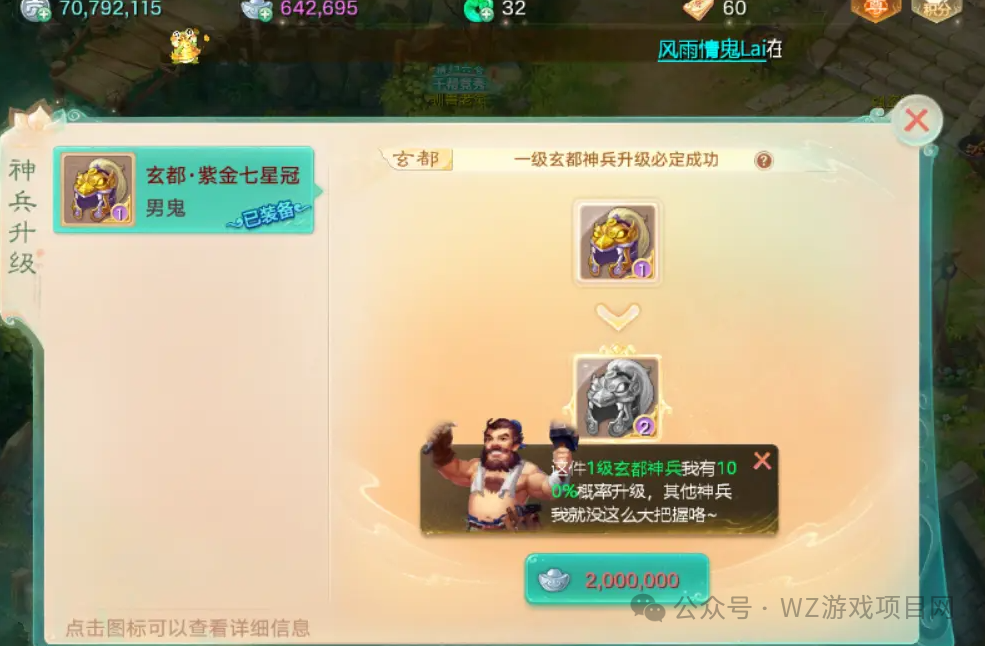 《大话西游手游》新区零氪五开党终极阵容攻略!