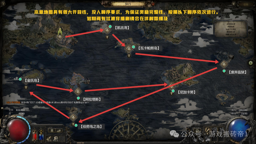 《流放之路2》德鲁伊开荒保姆级攻略