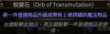 【流放之路2】流放之路降临做装备基础知识