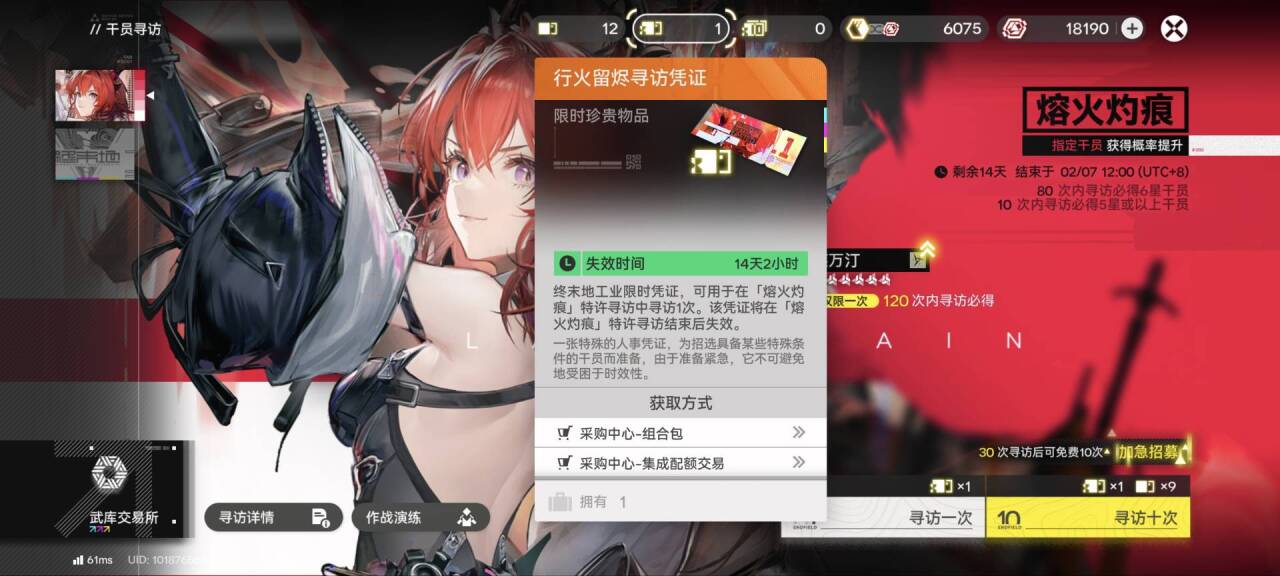 《明日方舟终末地》角色强度排行:最新任务实战节奏榜!