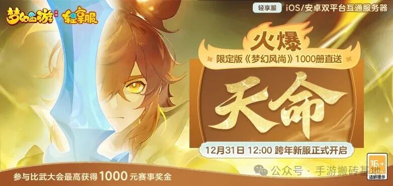 手游全自动搬砖项目，单号100/月，小白也能快速上手