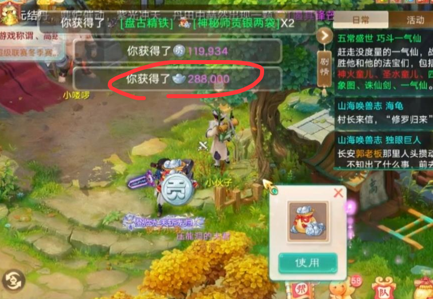 《大话西游手游》交易服跑200环能拿到多少银两？