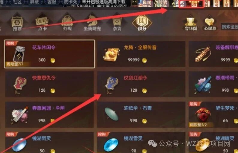 《逆水寒黄金服》新区搬砖教学，6开36角色月入5000万铜币