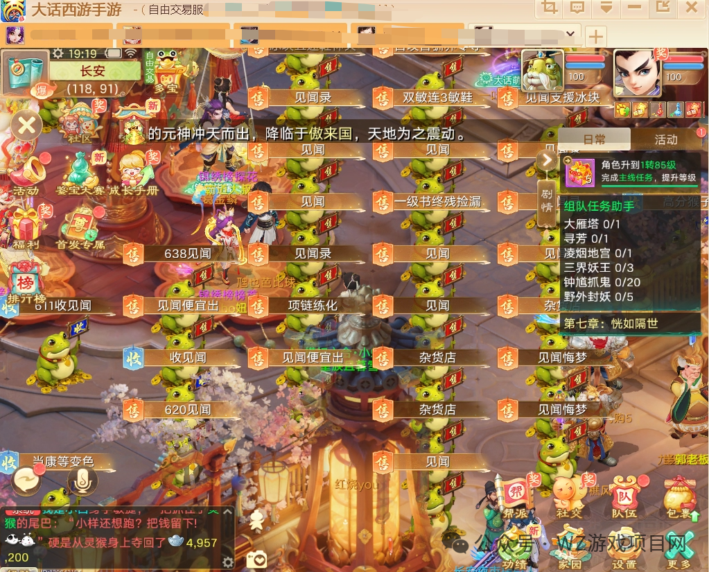 适合散人和上班族搬砖游戏推荐，长期稳定，交易自由