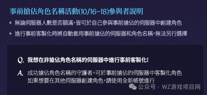 11月16日开启预下载！《永恒之塔2》公测前瞻直播重点信息汇总