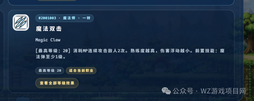 《新枫之谷经典版》冒险岛怀旧服保姆级搬砖攻略