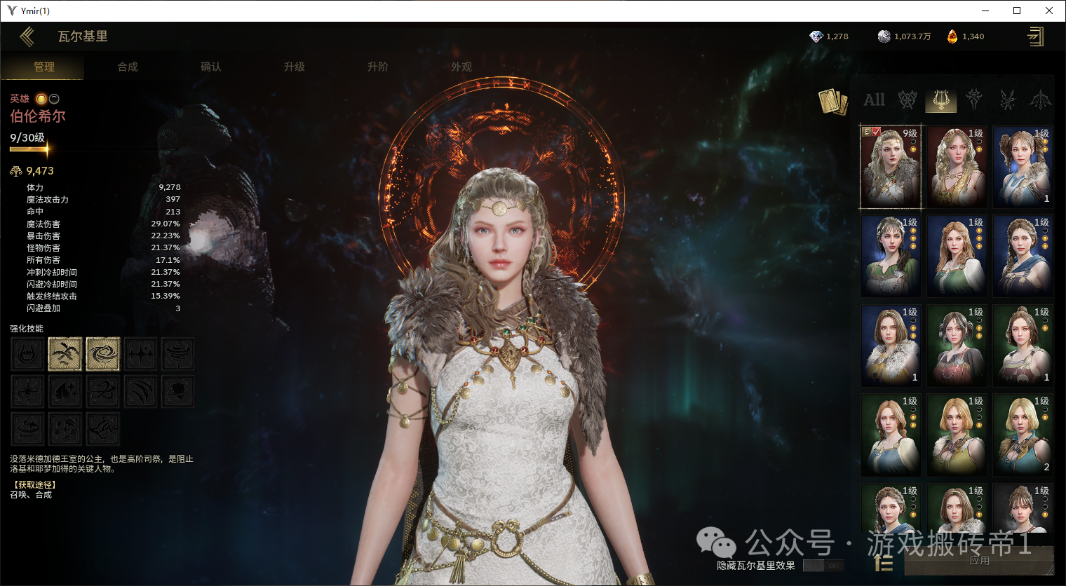 盘点《伊米尔传奇国际服》所有赚钱方法，上车吃肉！