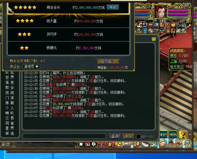 《问道》端游经典服全网最详细的搬砖攻略教程，问道经典服游戏币、装备、首饰变现出售环节教程