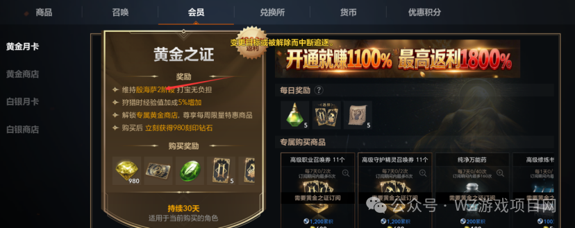 最新可以搬砖赚钱的游戏《天堂2盟约》单机一天100+