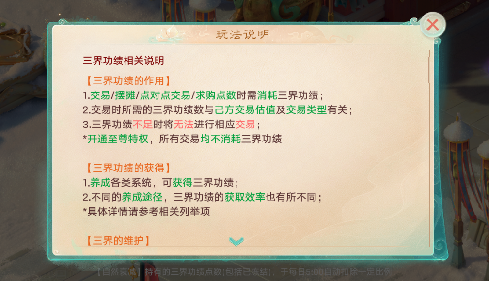 《大话西游手游》搬砖月入一万怎么实现？交易服月卡党玩家怎么玩？