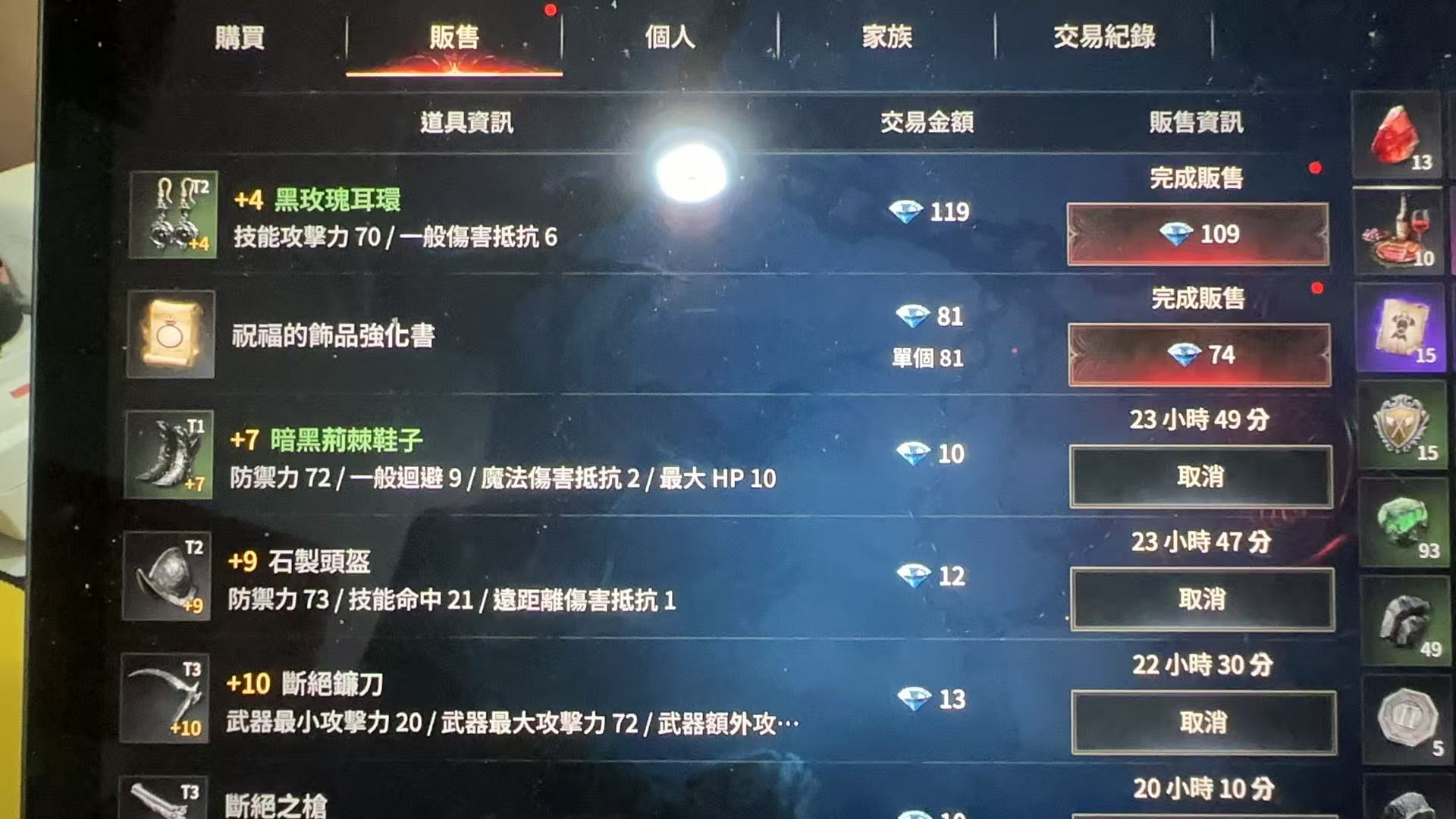 《血之继承者》起号搬砖攻略
