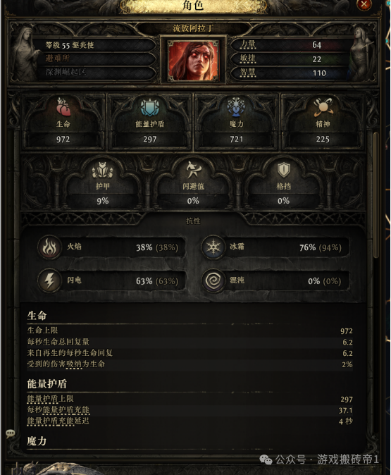 《流放之路2》国服最详细保姆级剧情开荒全流程