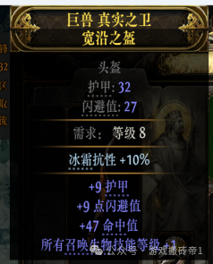 《流放之路2》国服最详细保姆级剧情开荒全流程