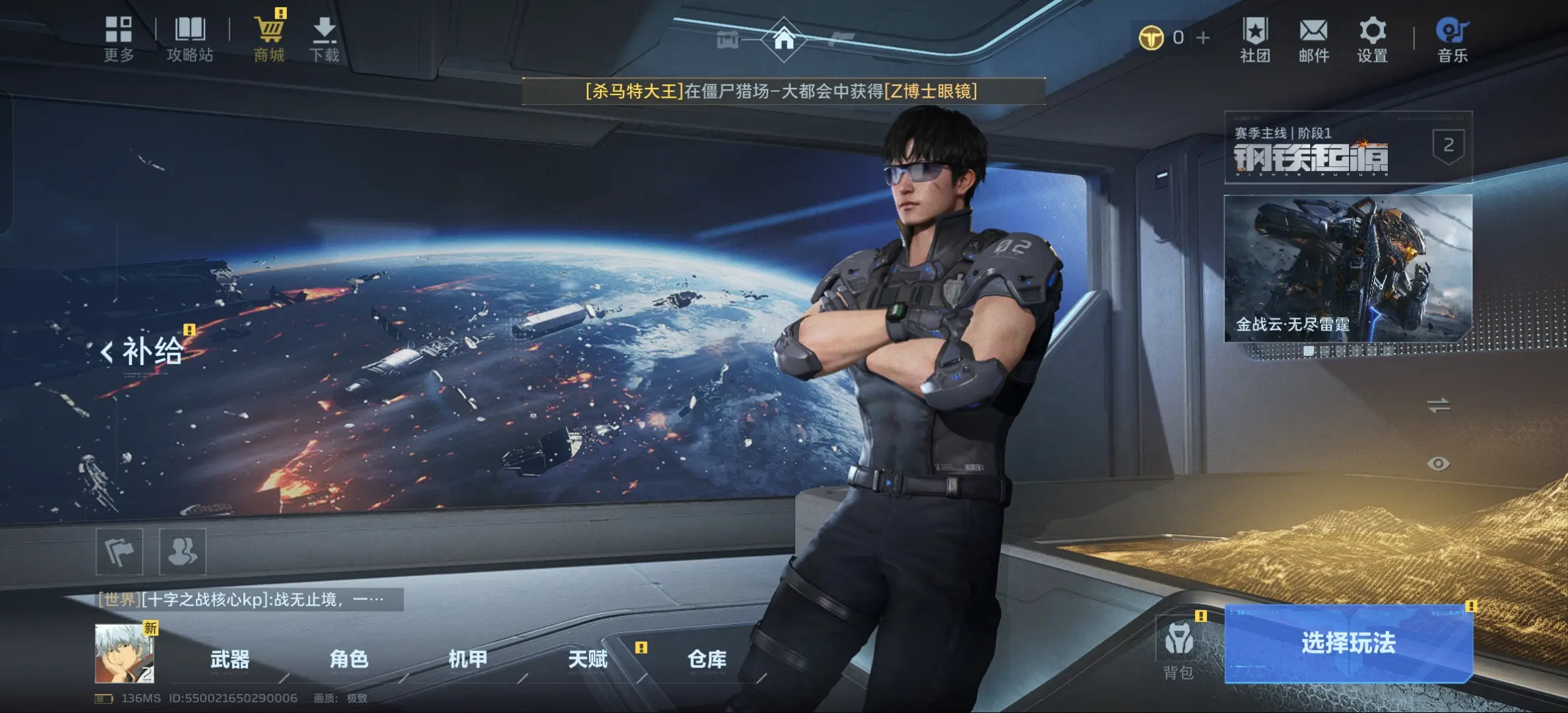 《逆战未来》新手攻略：前期开荒上手流程