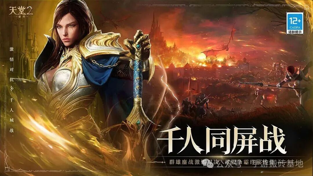 腾讯《天堂2盟约》手游正式上线,还能再次火一波吗?