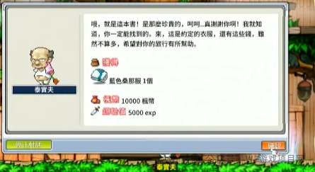 《冒险岛怀旧服》30级免费神装别错过!新手必看重点攻略