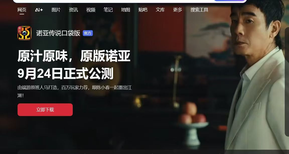 诺亚传说口袋版搬砖全攻略：零氪与氪金玩家的收益点详解