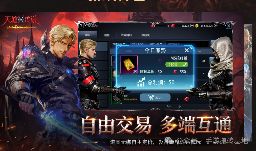 26年上半年新增10款搬砖手游，别等人家吃上肉了你再来问我这游戏能不能搬