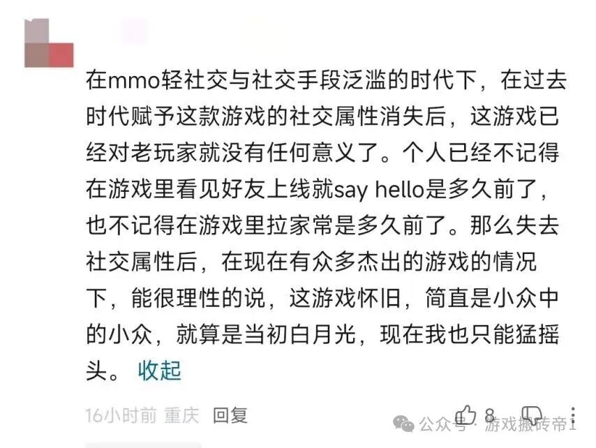 《冒险岛》国服怀旧服，内测资格炒出天价，还没预约的抓紧