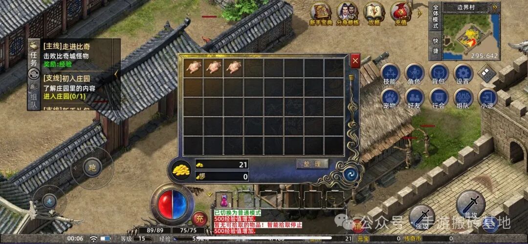 2026适合散人搬砖的传奇游戏，挂机搬砖轻松日入100+！