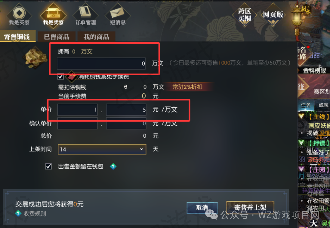 《逆水寒黄金服》新区搬砖教学，6开36角色月入5000万铜币