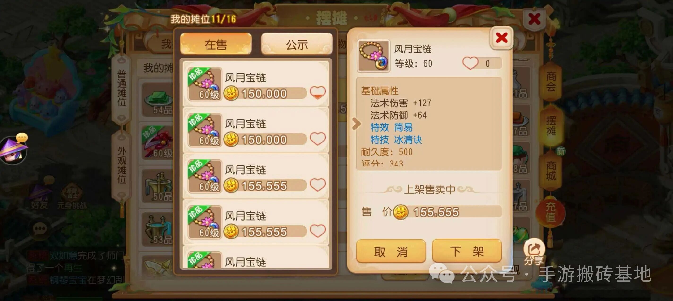 《梦幻西游手游》轻享服:搬砖点介绍和出货流程分享