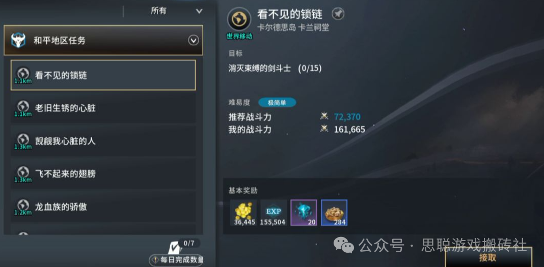 《零度曙光》自动挂机搬砖手游，三端互通支持自由交易