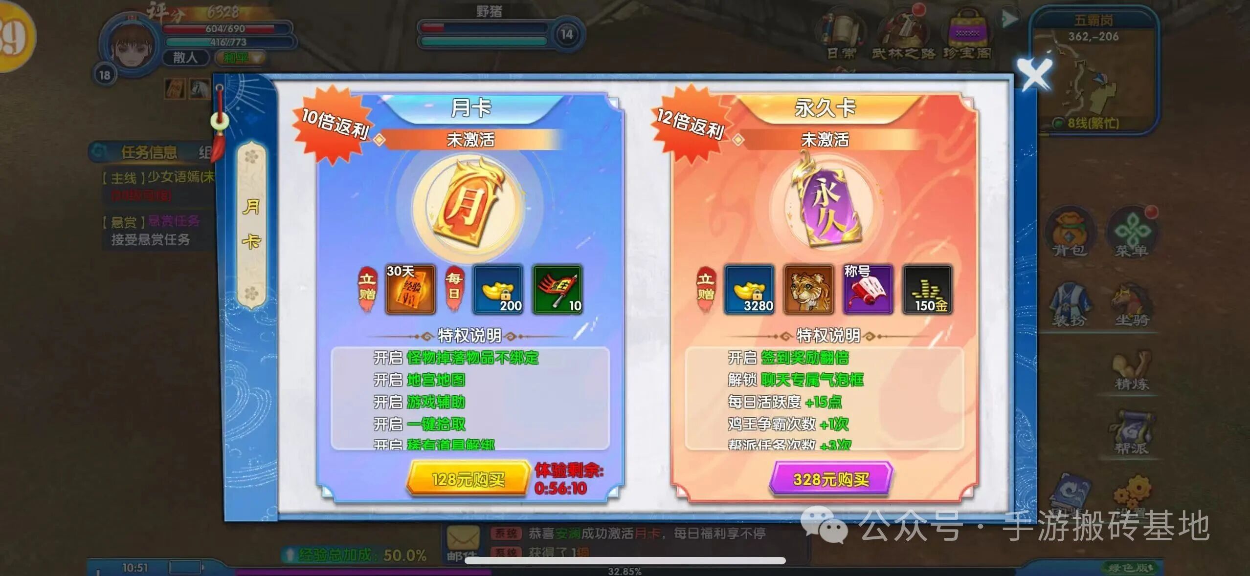 《武林外传绿色版》手游搬砖打金攻略, 自带免费挂机辅助!