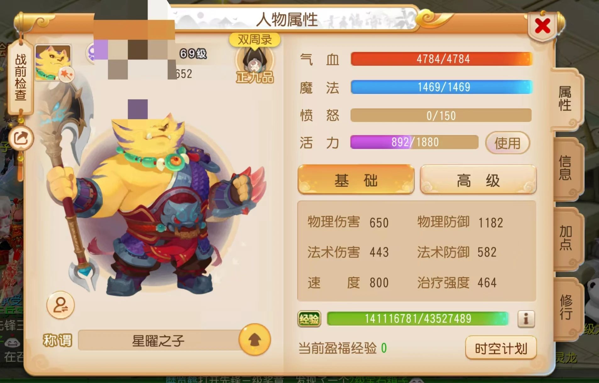 梦幻手游日常收益实测:一天能攒多少经验和银币?老玩家算给你看!