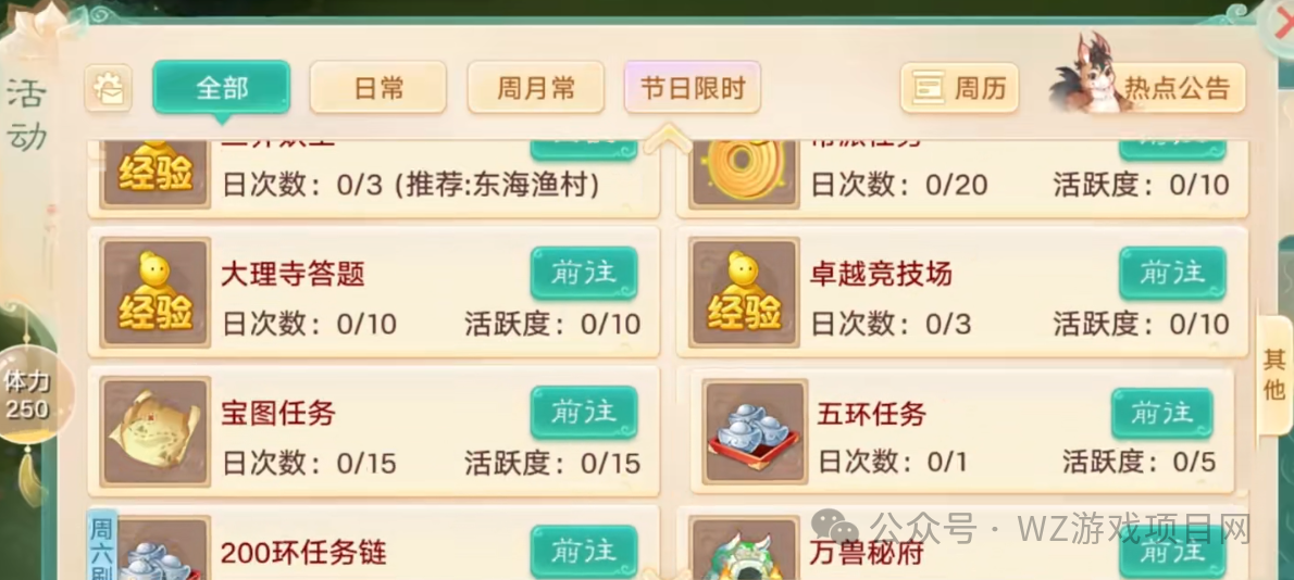 《大话西游手游》交易服搬砖攻略,藏宝阁角色交易正式上线