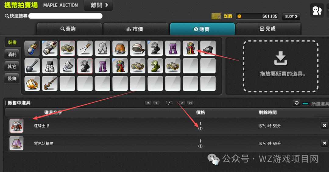 免费游戏搬砖项目推荐，《冒险岛枫星》搬砖保姆级教程