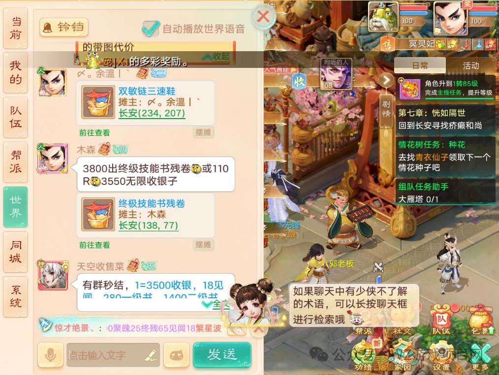 长期稳定搬砖赚钱手游,散人小白上班族全都来搬!