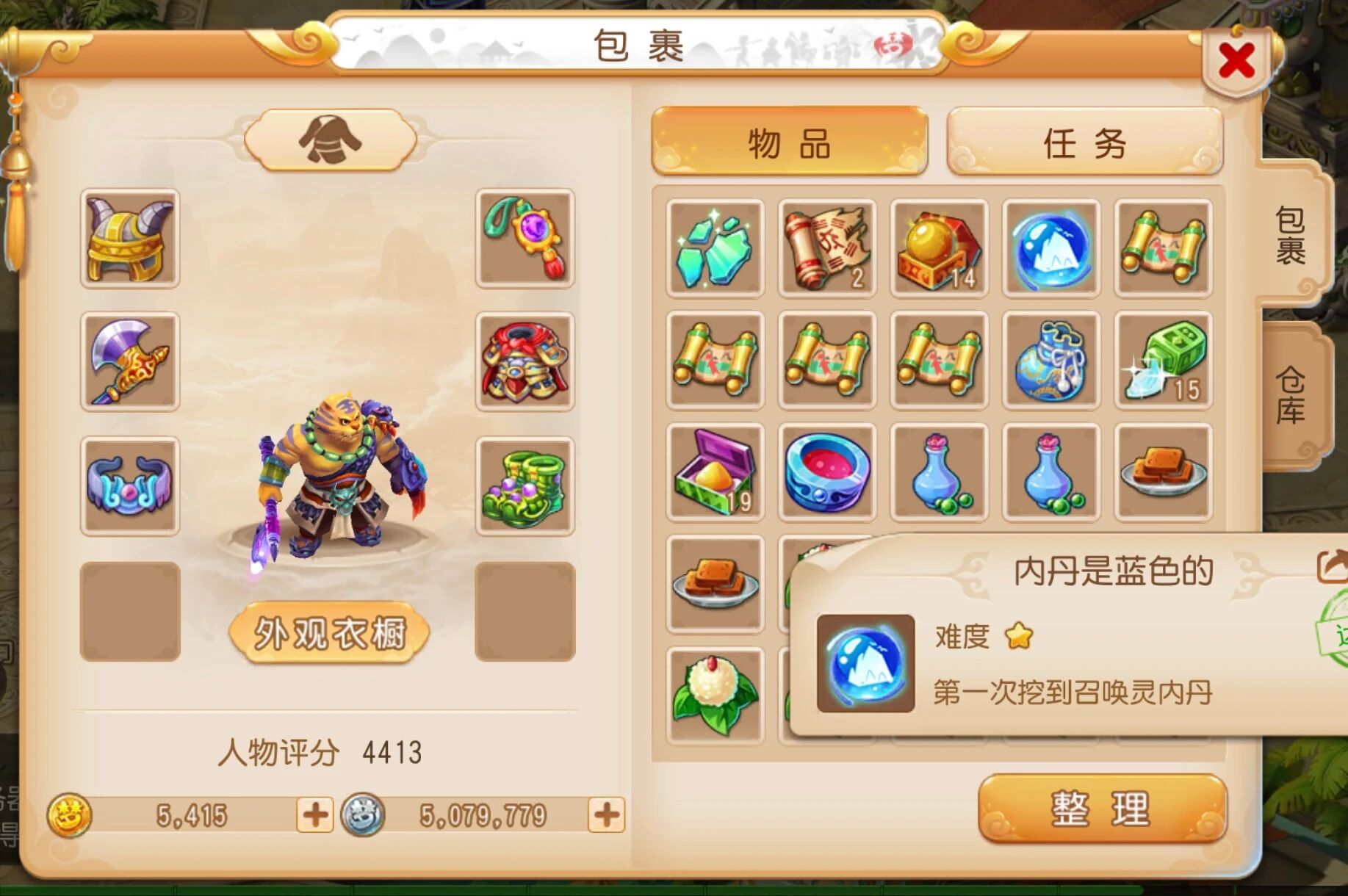 梦幻西游手游轻享服真捡钱,1万金币=13米!三药/制造符/蛇胆都是R收,赚疯了