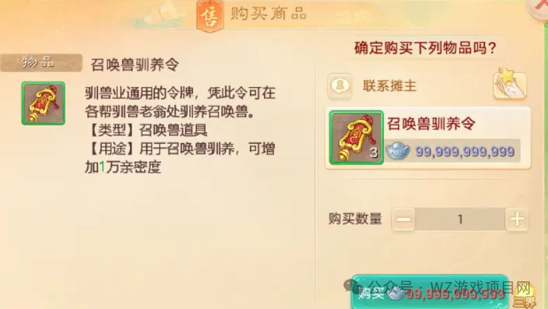 《大话西游》手游自由交易服公测首日测试报告,可以搬砖吗?搬砖情况怎么样?